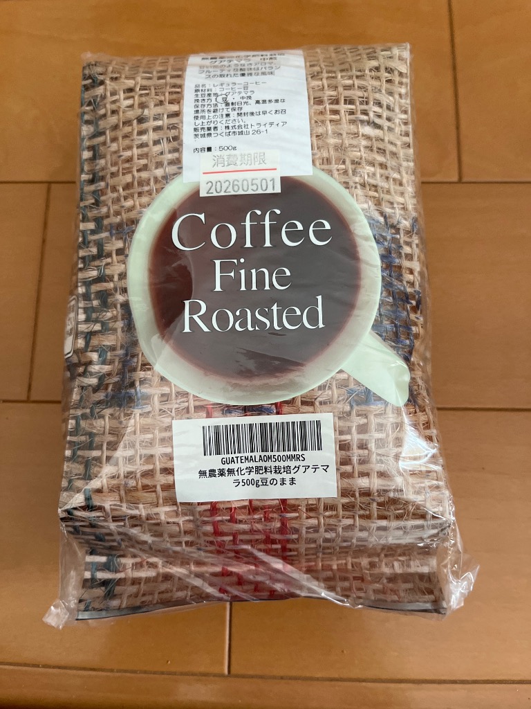 014151.com コーヒー豆 グアテマラ 無農薬無化学肥料栽培 Q