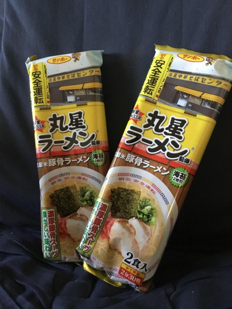 サンポー食品 棒状 丸星ラーメン監修 久留米豚骨ラーメン 2食入 201g