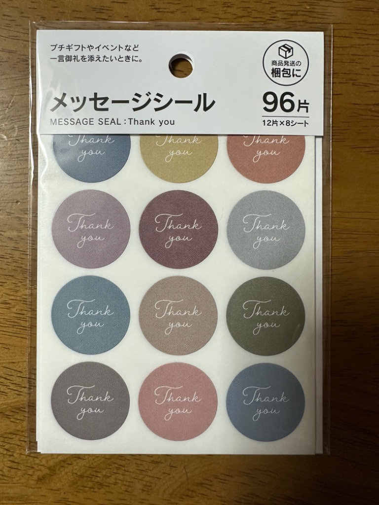 メッセージシール サンキュー 96片 日本製 メール便対応 1通30個