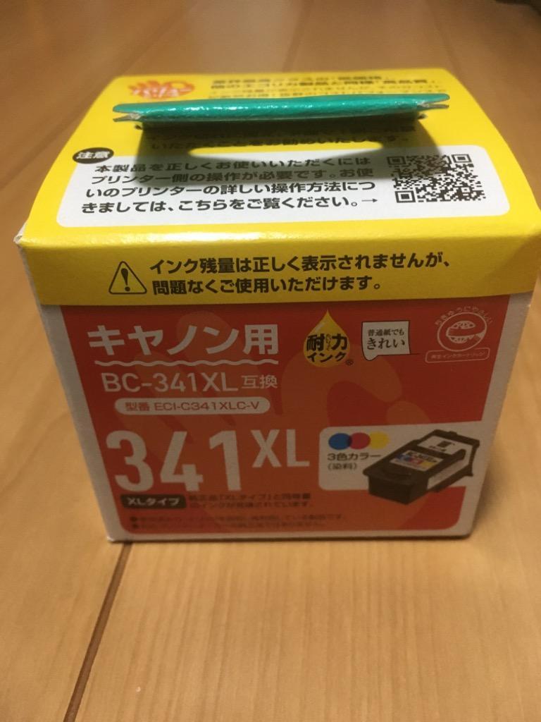 流行に エコリカ BC-340XL BC-341XL 互換 リサイクルインク ECI