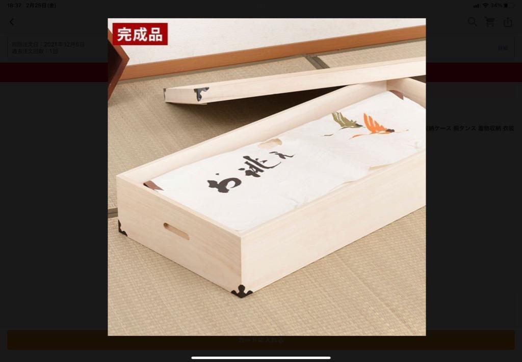 桐箪笥2段式 衣類収納ケース　一段のみ 桐衣装ケース 桐衣装箱 1段 幅91cm 高さ17cm 桐製収納ケース 桐
