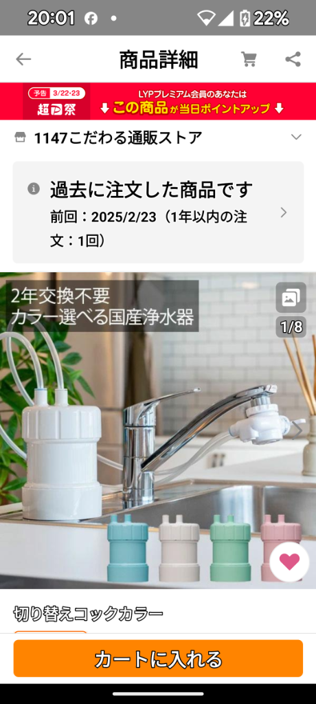 浄水器 ピュリフリー Purifree 据置型かんたん設置浄水器 PFAS