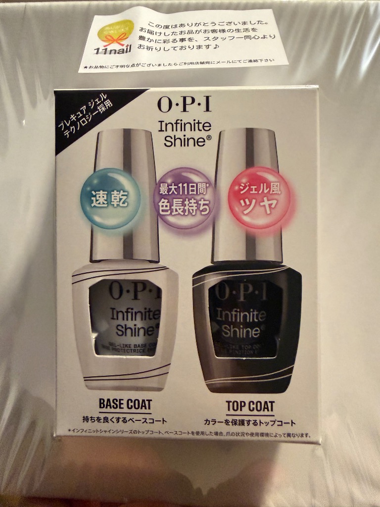 OPI オーピーアイ インフィニット シャイン α ベース＆トップコート