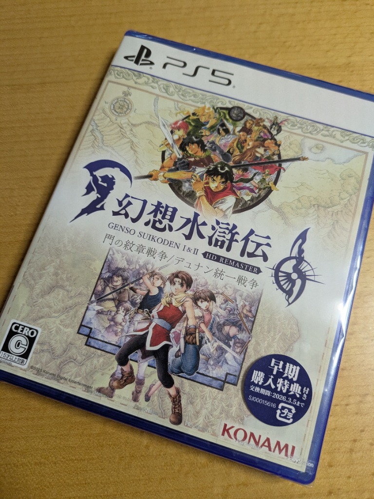 KONAMI - 新品未開封幻想水滸伝I＆II HDリマスター 門の紋章戦争 / デュナン統一戦争 幻想水滸伝 I&II HDリマスター 門の紋章戦争 / デュナン統一戦争
