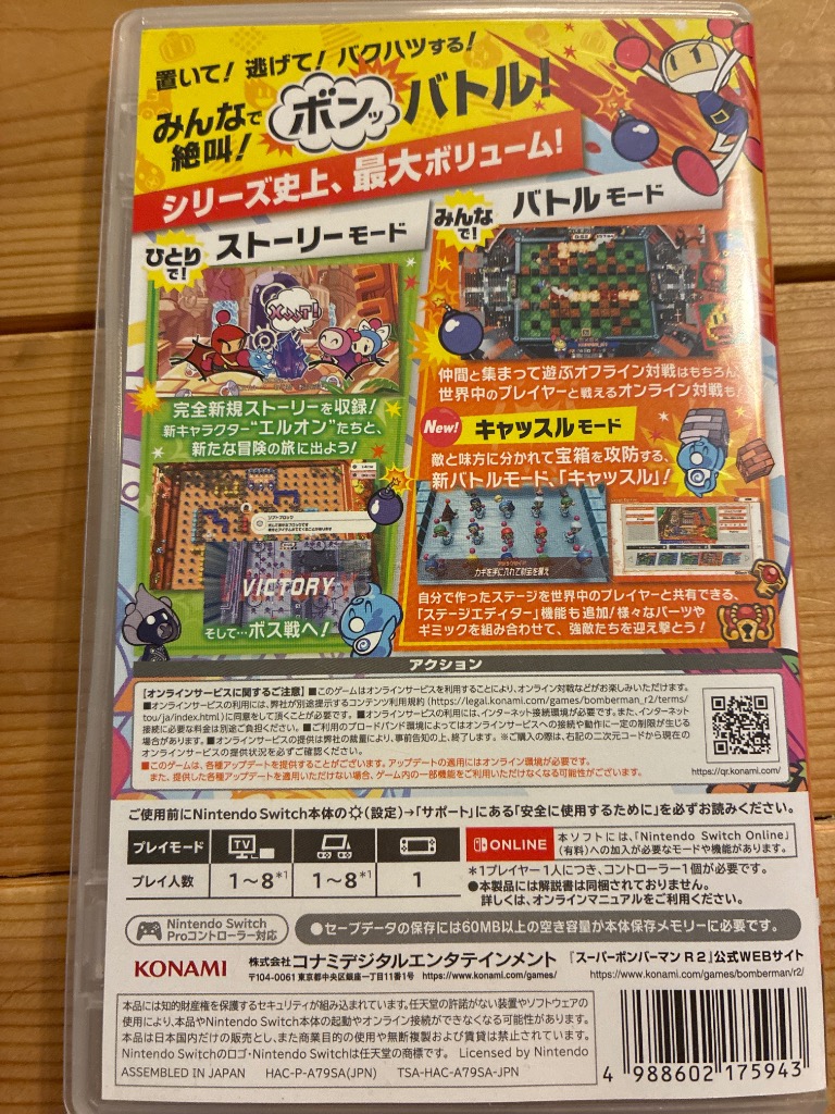 Nintendo Switch - 【新品・未開封】【2本セット】スーパーボンバーマン R ＋ Minectaft コナミデジタルエンタテインメント Switch スーパーボンバーマン