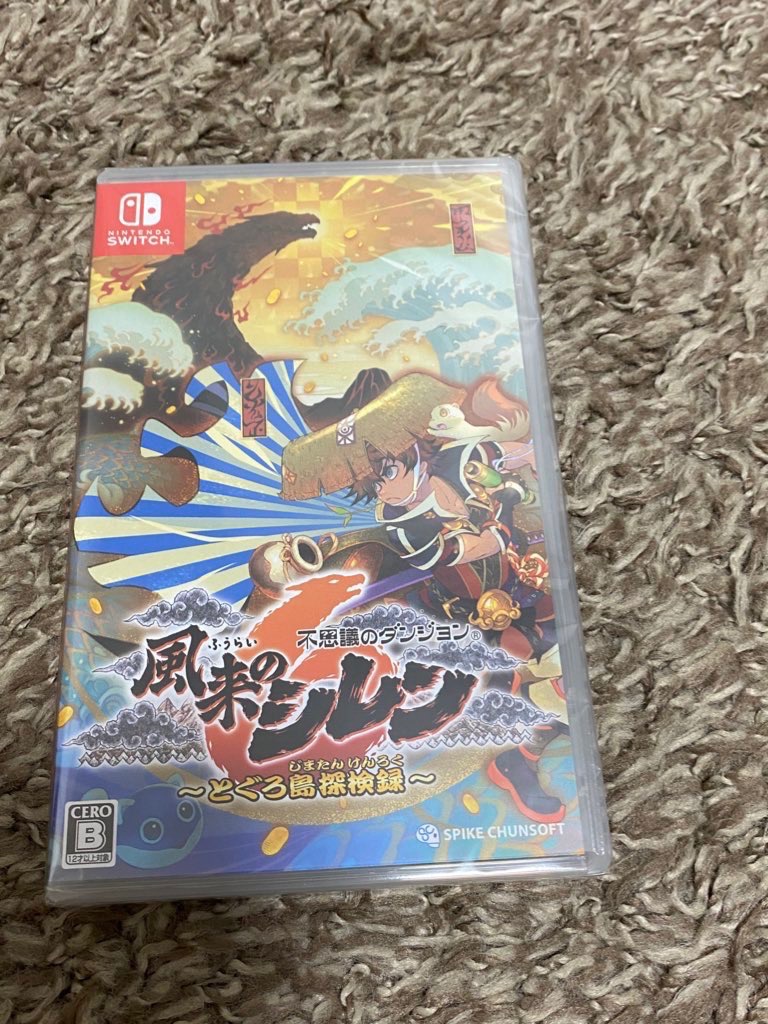 Nintendo Switch - 新品未開封　不思議のダンジョン 風来のシレン6 とぐろ島探検録　2本 スパイク・チュンソフト Switch 不思議のダンジョン 風来のシレン6