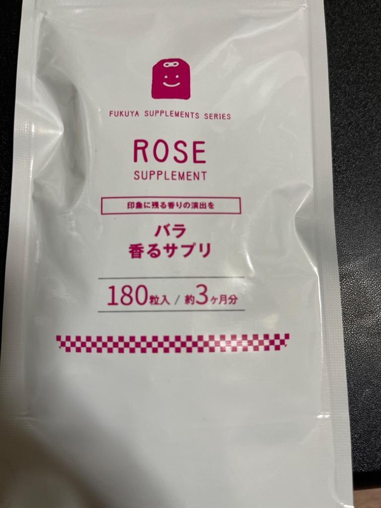 ローズ サプリ バラ香るサプリ 約3ヶ月分・180粒 飲める香水 アロマ 吐息は薔薇 セール :10000767:サプリメント健康茶専門店ふくや -  通販 - Yahoo!ショッピング