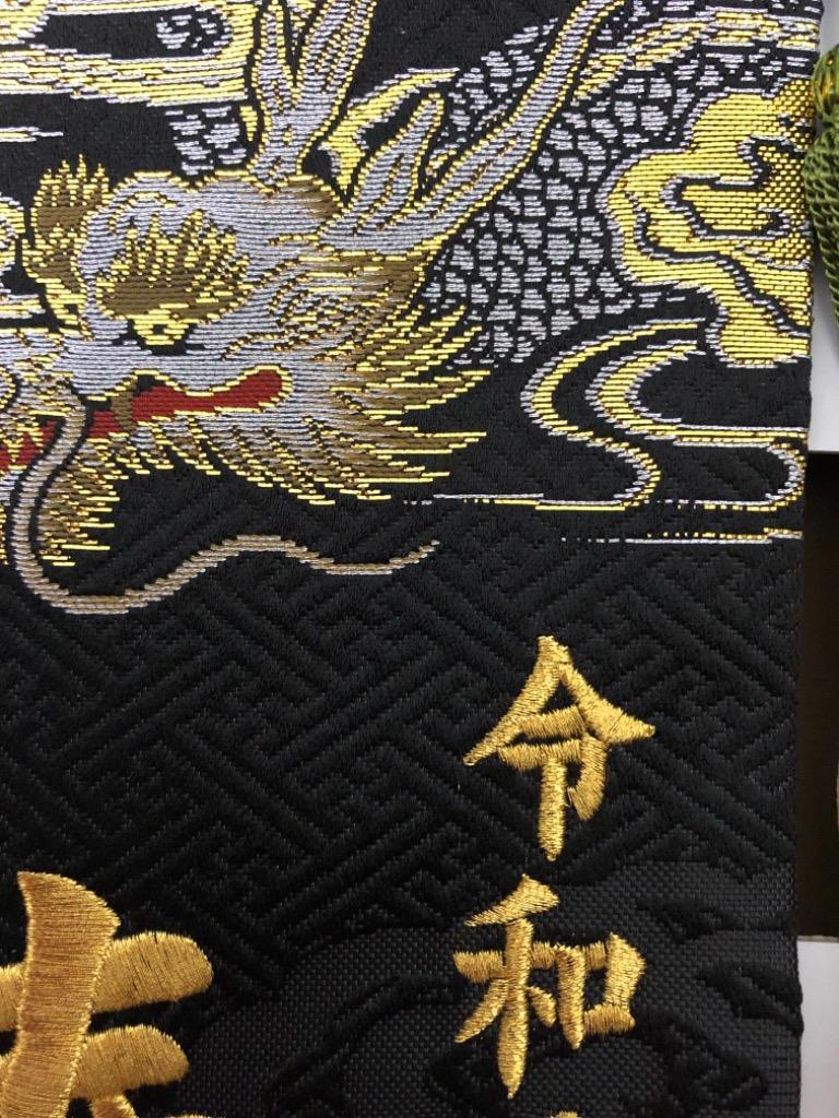 名前旗　アンジュ 五月人形 名前旗 座敷旗 タペストリー 招福 京都西陣 金襴織