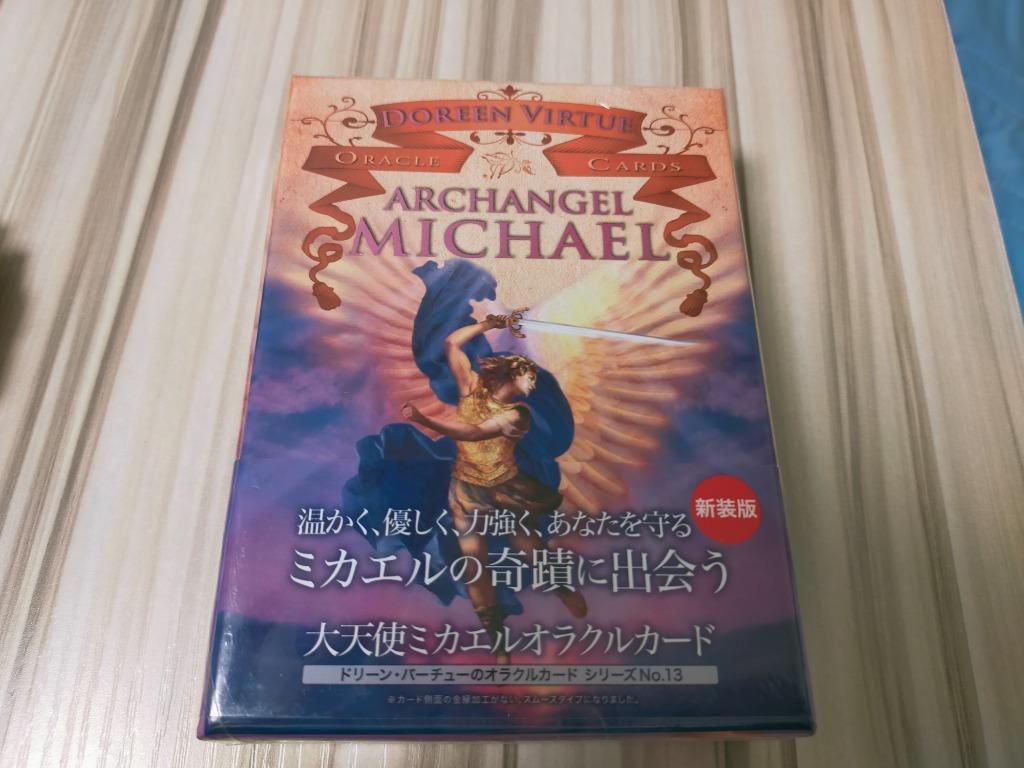 大天使ミカエル オラクルカード　日本語新装版　【正規品 美品】 Amazon.co.jp: 大天使ミカエルオラクルカード スペイン語版 正規