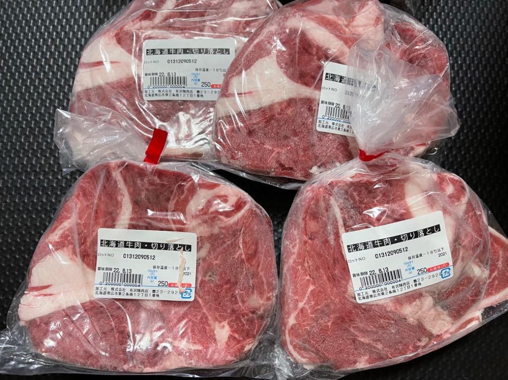 送料無料 メガ盛り 北海道牛切り落とし2kg（250ｇ8袋） :9463:十勝 バーベキュー工房 - 通販 - Yahoo!ショッピング