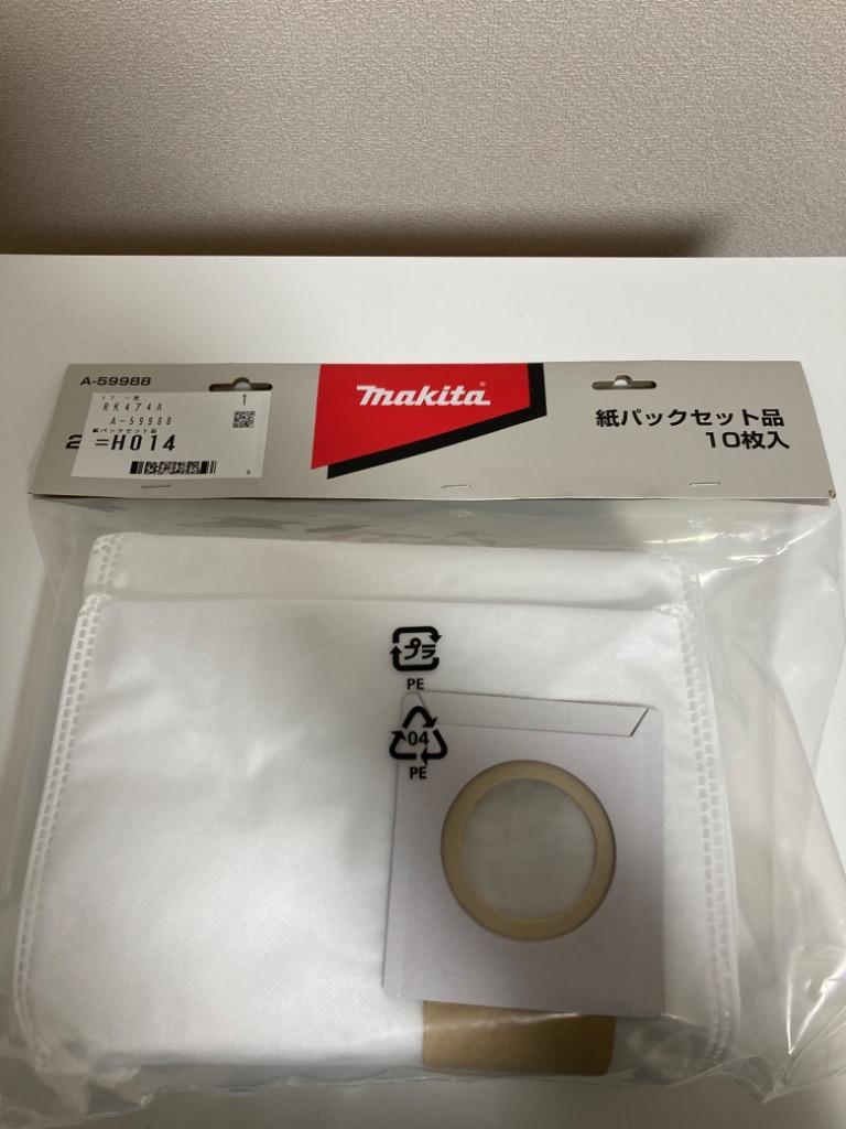 ジンさん専用 マキタ (マキタ) 集じん機用 紙パックセット品 10枚入り A-59988