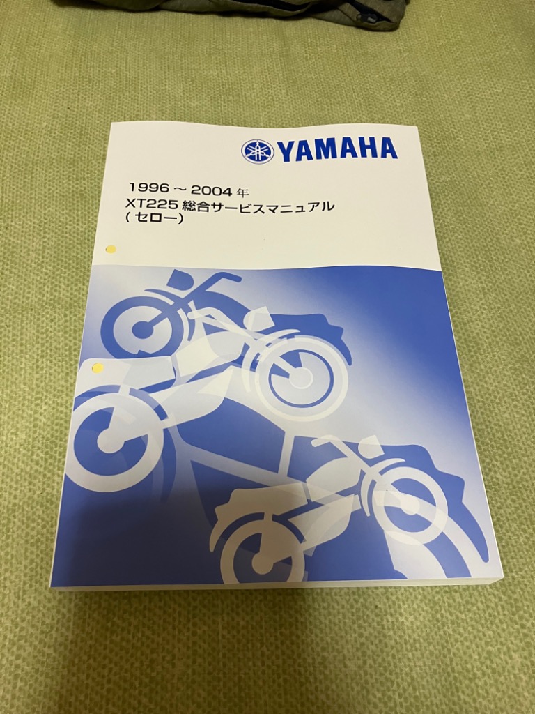 セロー225/XT225W/XT225WE（4JG/5MP） ヤマハ サービスマニュアル 整備書（総合版） メンテナンス 新品 QQSCLTAL4JG0  : qqscltal4jg0 : motoRec - 通販 - Yahoo!ショッピング