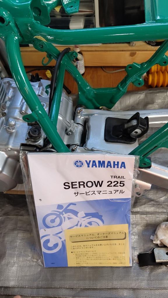 セロー セロー225/XT225/SEROW225（1KH/1RF/2LN/3RW） ヤマハ