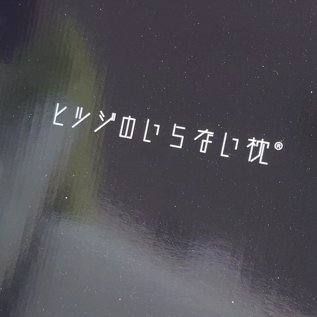 全体のレビュー画像 | 1-0