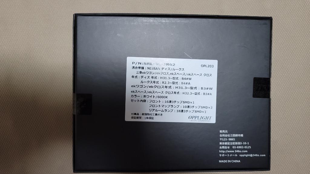 LEDルームランプ デイズ ルークス ekワゴン ekクロス ekスペース ekクロススペース ホワイト 6000K 爆光 室内灯 内装パーツ  専用設計 加工不要 取付簡単 LED :opl203:三四郎市場 - 通販 - Yahoo!ショッピング