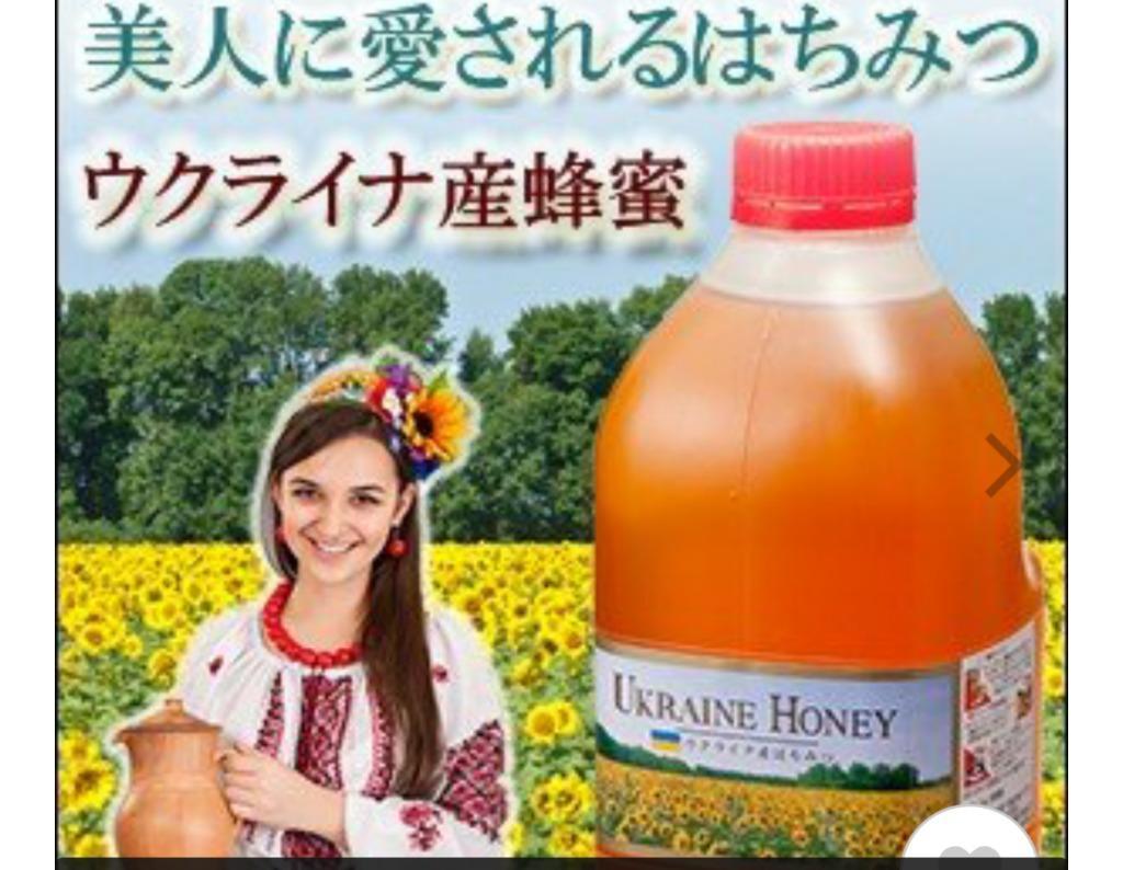 はちみつ 業務用 ウクライナ産純粋蜂蜜 2ｋｇ 純粋蜂蜜 送料無料 :ukraine-2:熊手のはちみつ 通販 