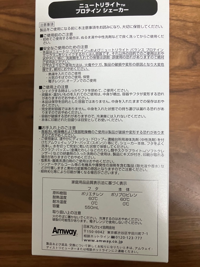 アムウェイプロテインお得な6個セット★新品未開封★安心ラクマパック送料無料 プロテイン2ゴー アップル 6袋入り) ：Amway(日本アムウェイ