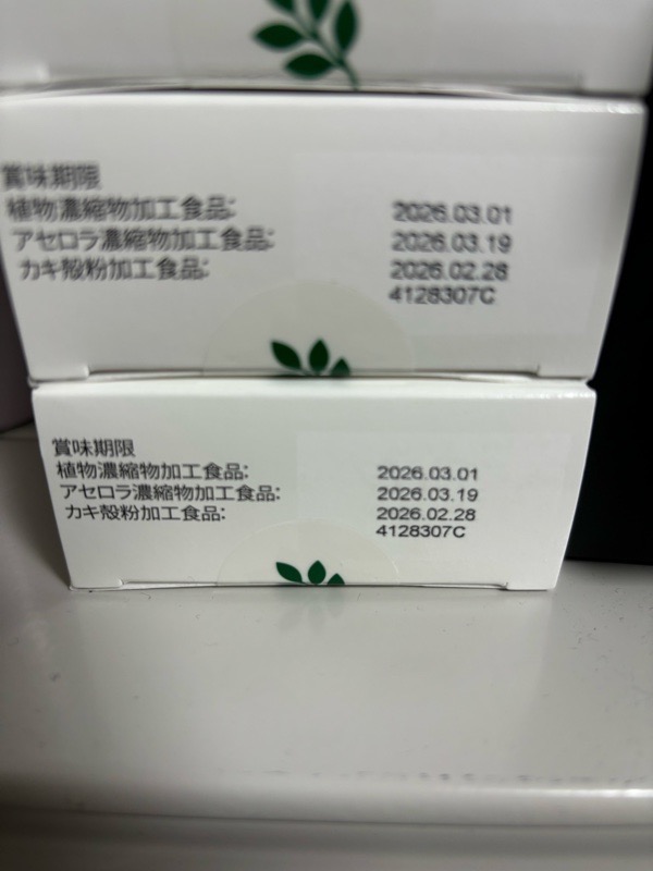 Amway アムウェイ トリプルX(レフィル)新品未開封 2個セット Amway アムウェイ トリプルX(レフィル)新品未開封 2個セット