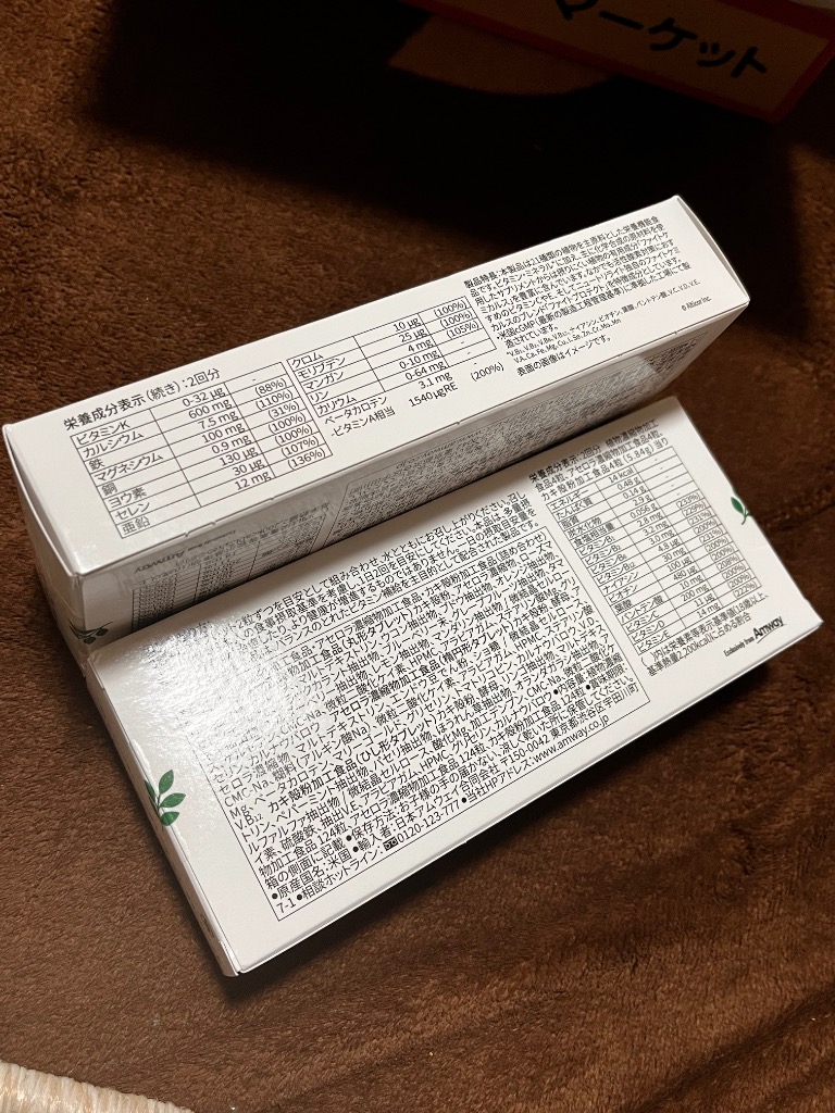 Amway（アムウェイ） ※ トリプルX（レフィル）新品未開封 2個セット