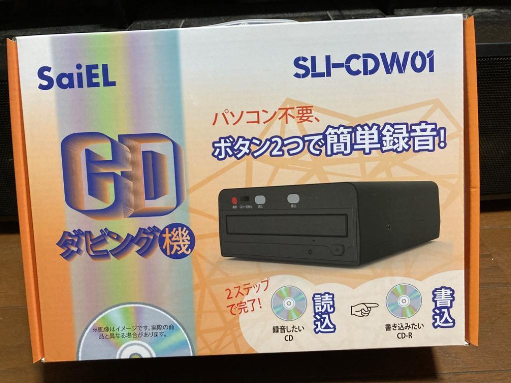 本物の CDダビング機データー CDダビング機データー SLI-CDW01 好評