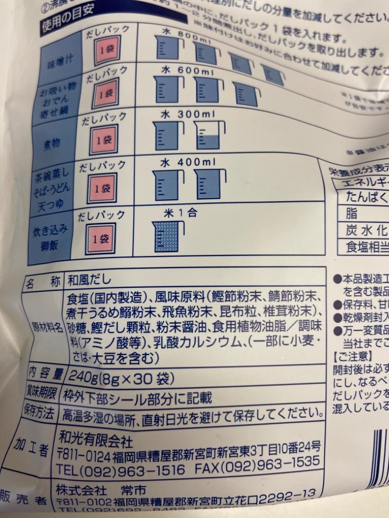 あごだし 博多 あご入りだし 30包 ティパック方式 セール アゴ出し 和風だし 出汁パック ポイント消化 送料無料 メール便発送 :ago-30:おつまみ屋台村  博多 田舎屋 - 通販 - Yahoo!ショッピング