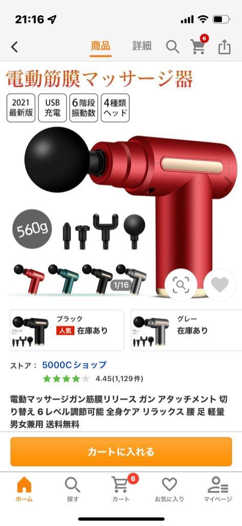 非売品 送料無料 筋膜リリース ガン 電動マッサージ器 アタッチメント 切り替え 3レベル調節可能 4階段振動数調節 全身ケア マッサージガン 電動  筋膜 リリース リラックス ストレス 軽量 便利 疲労 筋肉 健康グッズ 肩 腕 手 脚 足＼送料無料 fucoa.cl