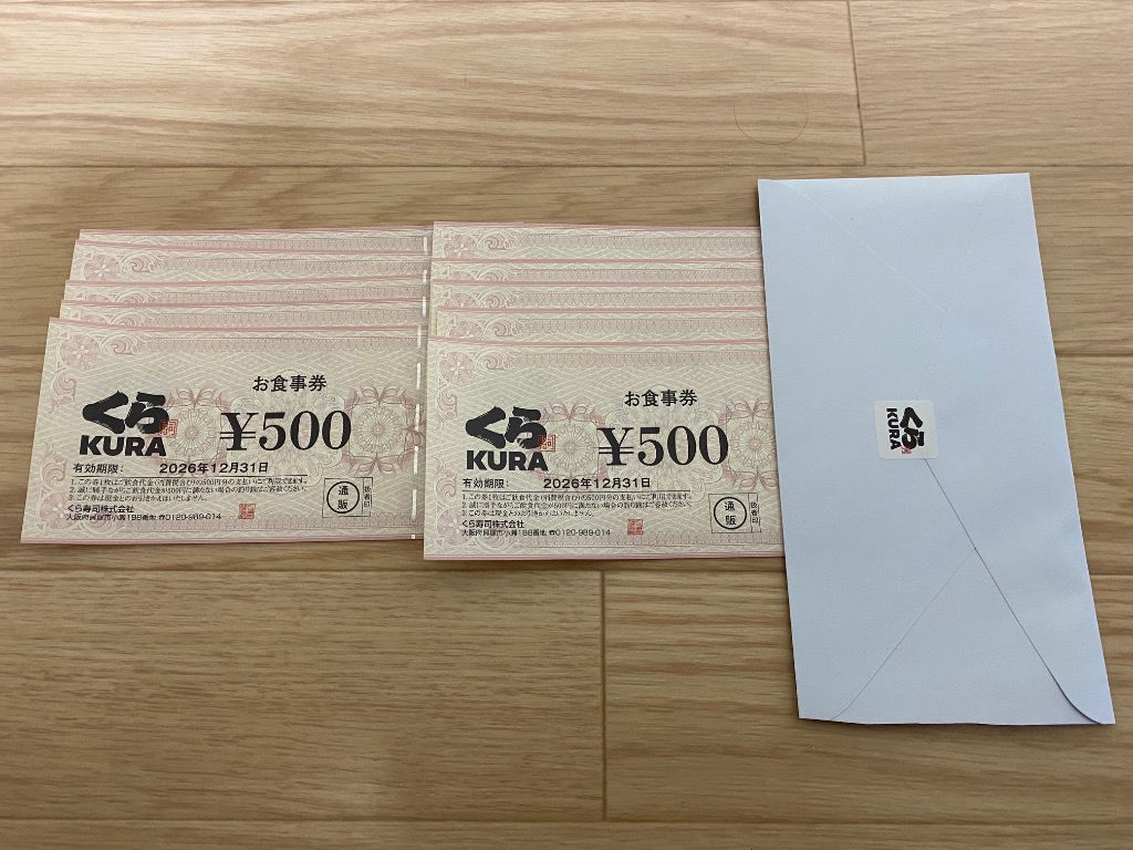 5のつく日 ポイント5倍 くら寿司お食事券 5,000円分 ポイント