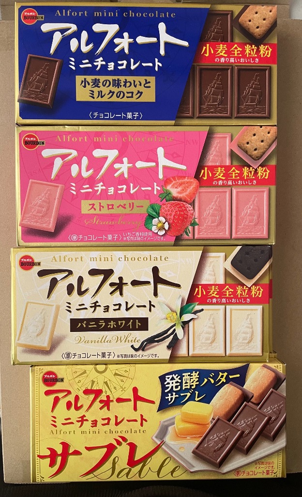 アルフォート ミニ 320個 大容量セット チョコ バニラ 抹茶 ストロベリー アルフォート ブルボン チョコレート お菓子 スナック 選べる4種類