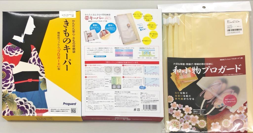 なごみや 着物 帯 保管 収納 日本製 帯キーパー 3枚セット 72cm