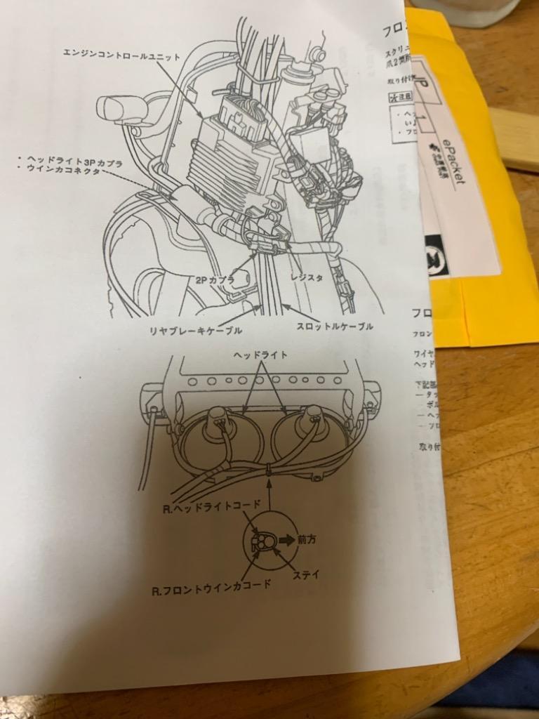 ホンダ AF58 ズーマー 純正ヘッドライトソケット (配線、端子