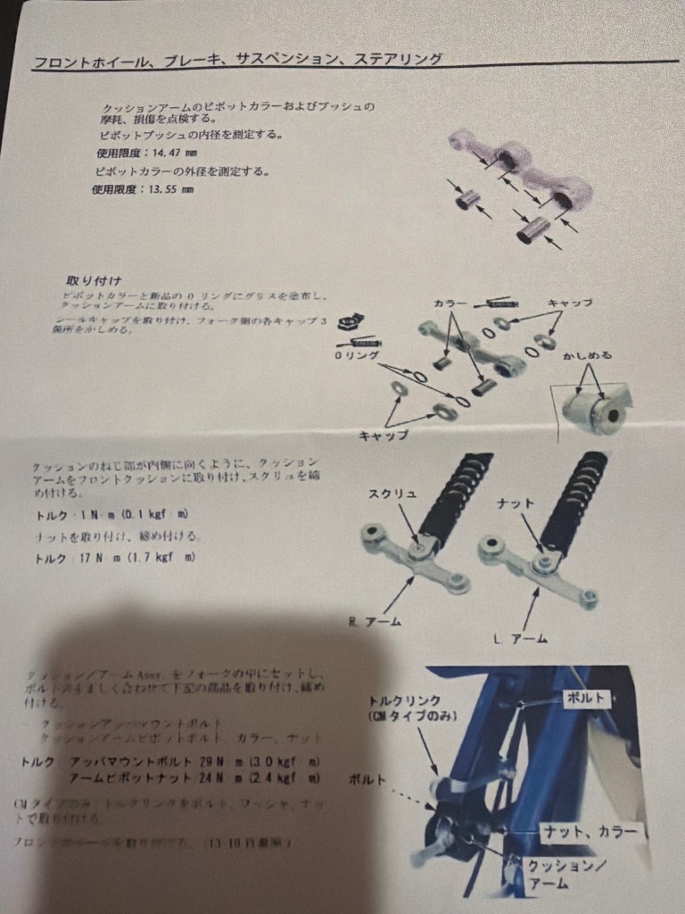 ホンダ（HONDA） C50 AA01 スーパーカブ50 純正フロントサスペンション