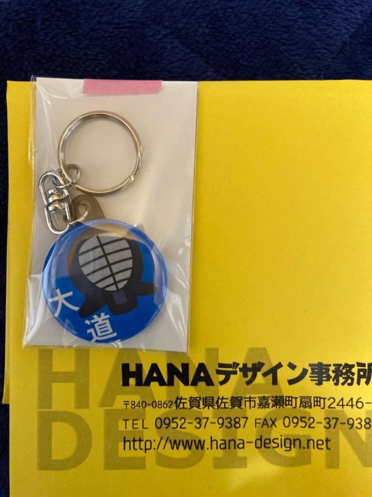 キーホルダー 剣道】 赤 名入れ なまえ オリジナル 子ども 部活 記念 プレゼント 名札 ポイント消化 送料無料 :hn-860031:82bee  - 通販 - Yahoo!ショッピング