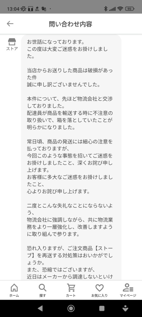 レビュー画像