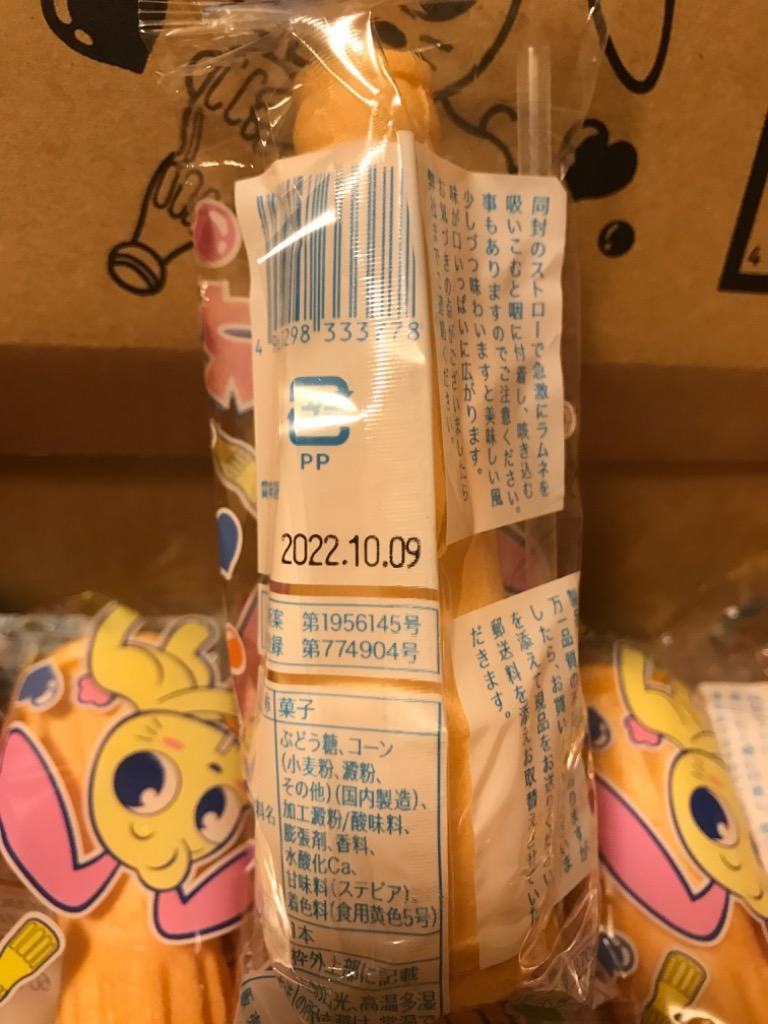 ビンラムネ 20個入 駄菓子 もなか 粉ラムネ 岡田商店 :bin-lamne20:89ぶんちゃん - 通販 - Yahoo!ショッピング