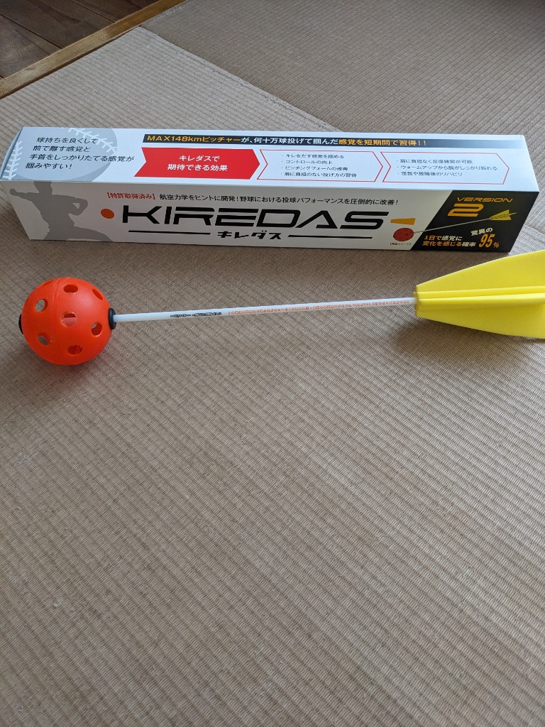 『KIREDAS』　キレダスノーマルV2　白箱　初心者向け　野球トレーニング用品　練習用品　投球練習　スピード・回転数アップ　野球ギア