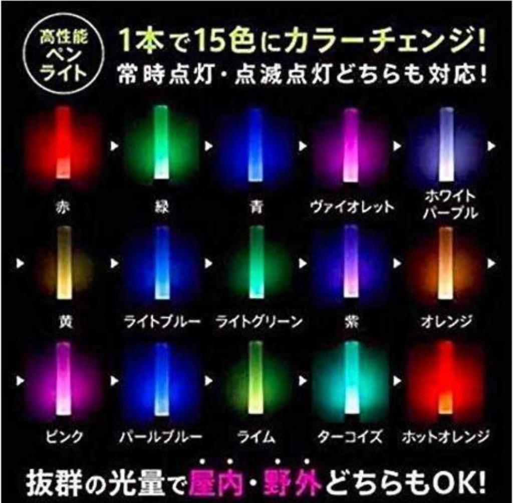 「数量限定2本セット」「シルバー」コンサートライト LED15色カラーチェンジ　ペンライト ライブ　電池付き