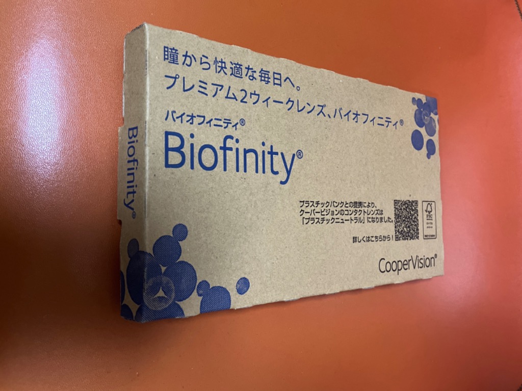 【未開封】バイオコンク　1箱2本入り バイオコンク - 株式会社サンテックビオズ