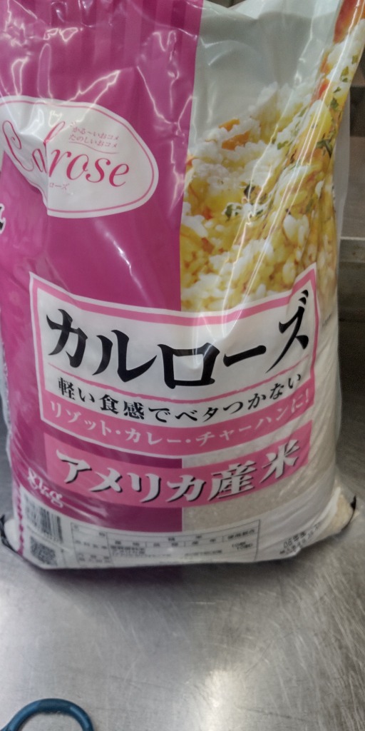カルローズ米　8キロ Amazon.co.jp: 米 お米 8kg （4kg×2） 米国産 カルローズ