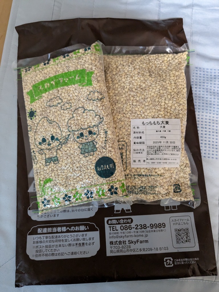 もっちもち大麦 楽天市場】大麦 国内産 もっちもち大麦 10kg（5kg×2袋）もち麦の