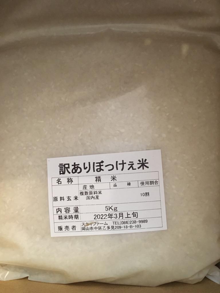 お米 10kg 5kg×2袋 オリジナルブレンド 国産 安い※北海道 新潟県産ぼっけぇ米 沖縄の方は別途送料 白米 精米 送料無料 注目の 白米