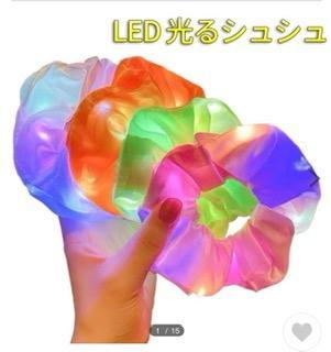 光るシュシュ LEDシュシュ おしゃれ ヘアアクセサリー ヘアゴム 大人 子供 ヘア 夏祭り お祭りグッズ ハロウィン クリスマス