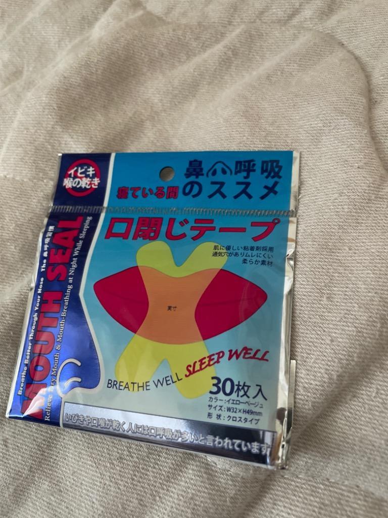 いびき 治し方 いびき防止 口閉じ テープ いびき対策 無呼吸 鼻呼吸 安眠グッズ 180枚入  :kenko-tepu-02-6:akindoヤフーショッピング店 - 通販 - Yahoo!ショッピング