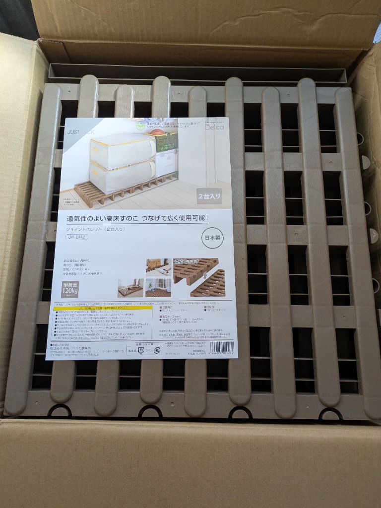 セール すのこベッド ダブル 12個セット プラスチック すのこ