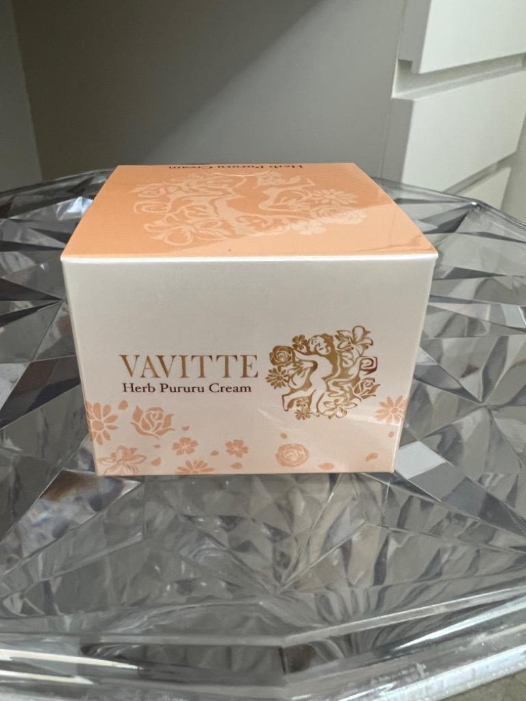 VAVITTE（ヴァヴィッテ）ハーブぷるるクリーム 50g バビッテ