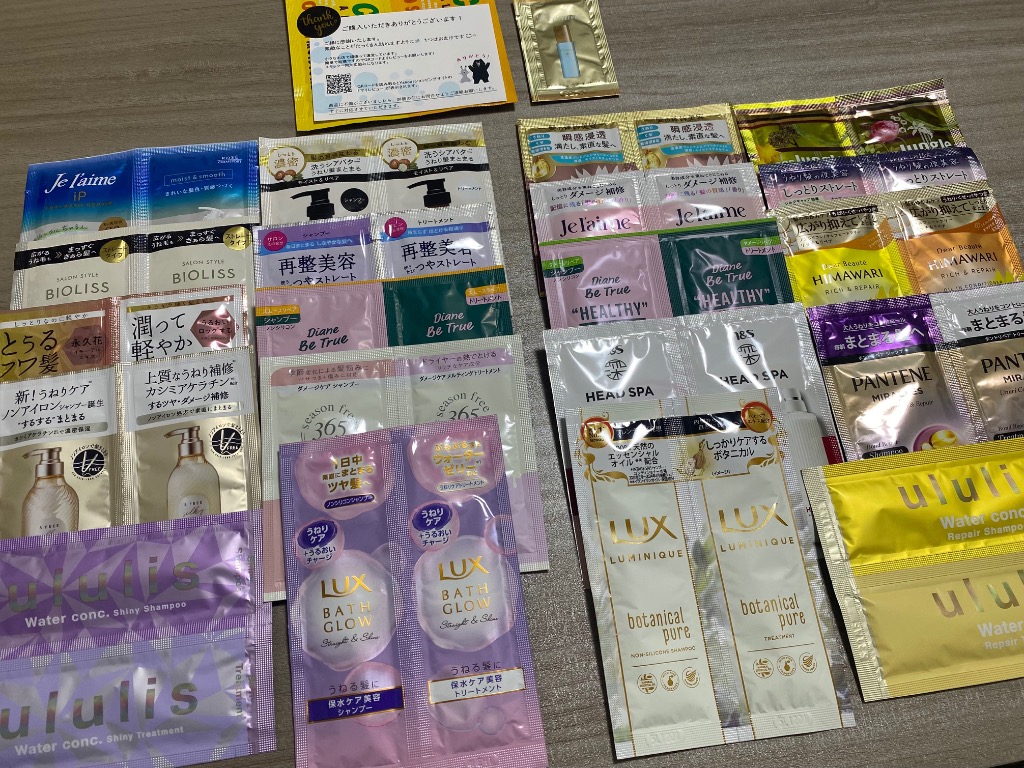 シャンプー & トリートメント お試し トライアル セット 1回分