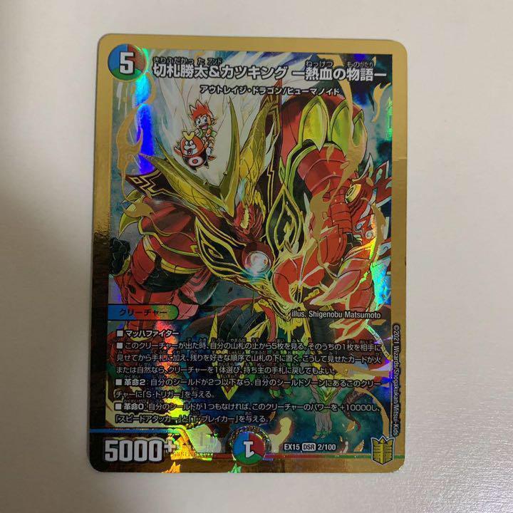 デュエル・マスターズ DMEX-15 メモリアルパック 名場面BESTBOX DMEX-15 デュエル・マスターズTCG 20周年超感謝メモリアルパック