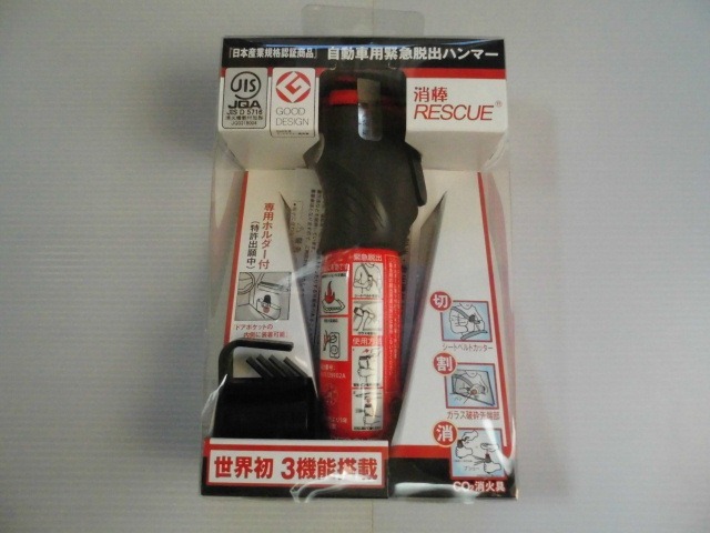 消棒RESCUE レスキュー YPシステム 車両専用小型二酸化炭素 消火 消棒RESCUE レスキュー YPシステム 車両専用小型二酸化炭素 消火