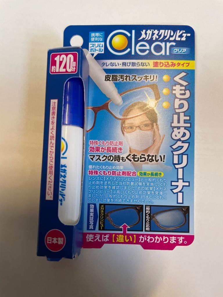 イチネンケミカルズ メガネ クリンビュー くもり止めクリーナー 10ml 22656 :22656:アットマックス@ - 通販 -  Yahoo!ショッピング