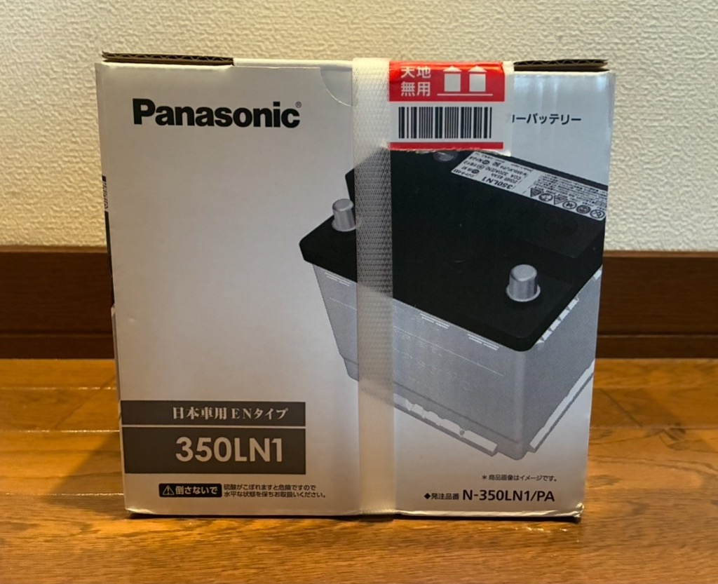 Panasonic パナソニック カーバッテリー N-350LN1/PA EN規格品 日本車