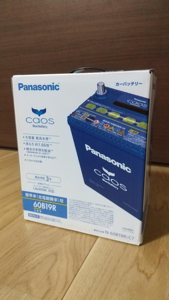 ご希望の方に廃バッテリー処分無料 パナソニック カーバッテリー N ...